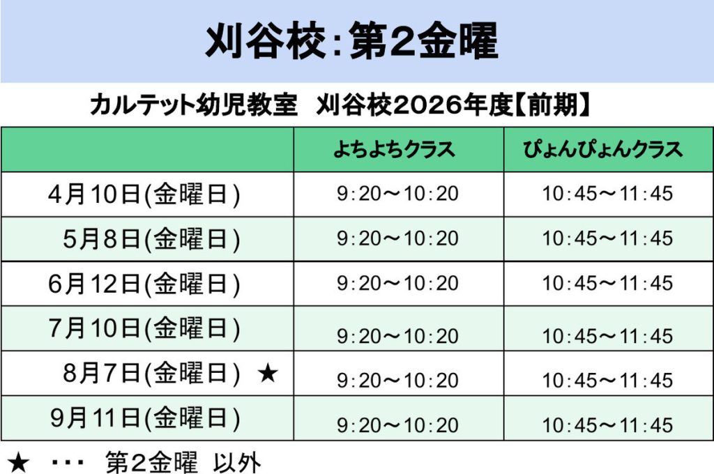 schedule_2026_front_sp_01