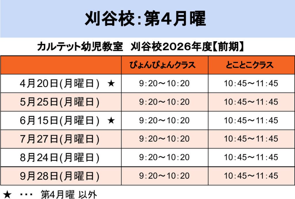 schedule_2026_front_sp_02